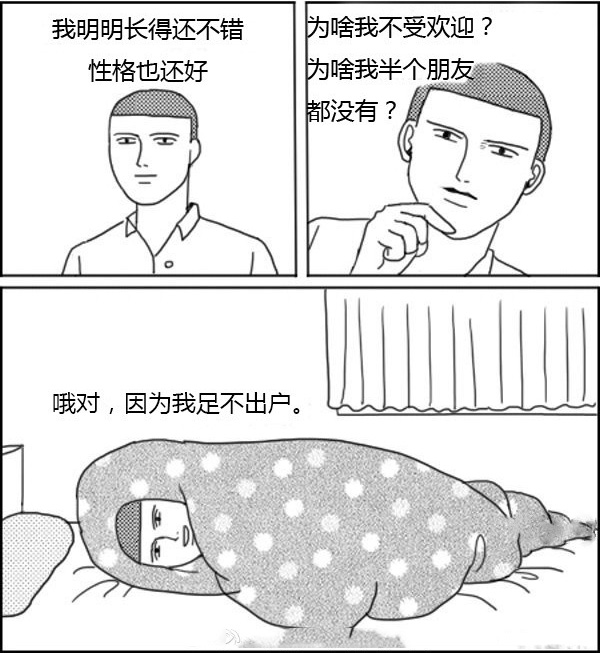 也许这就是找不到对象的原因综合gif搞笑图片