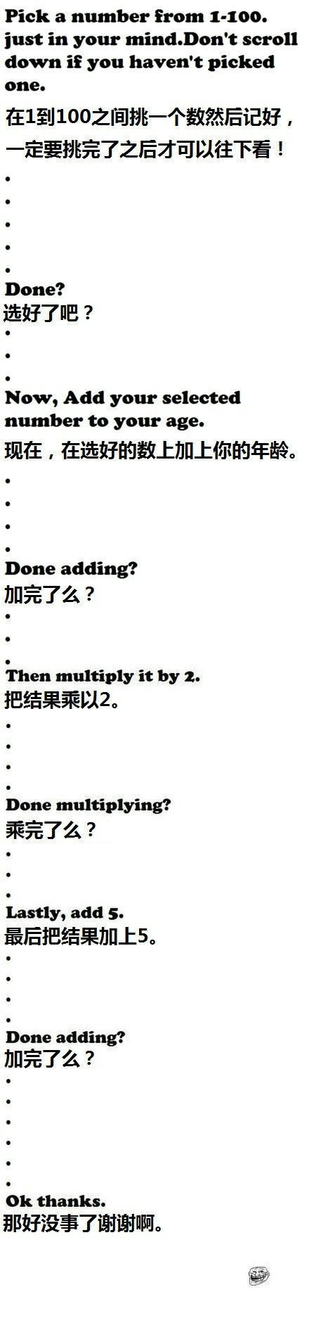超级神奇的测试，准到爆！！！综合gif搞笑图片