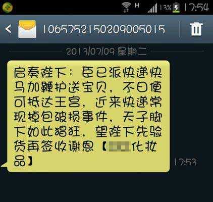 收到化妆品的女王赶脚综合gif搞笑图片