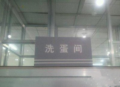 这里面是干嘛的？综合gif搞笑图片