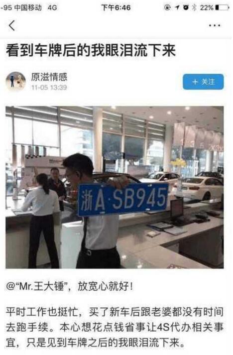 今天去摇号了，看到车牌我的眼泪流下来综合gif搞笑图片