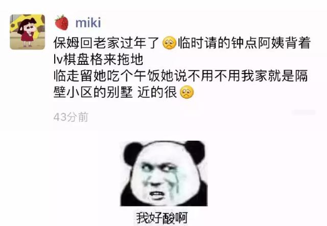 钟点工阿姨，请问您家需要保姆吗？综合gif搞笑图片