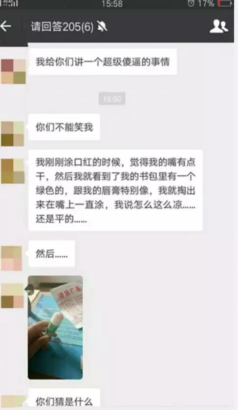 这哥口红不错，还凉凉的综合gif搞笑图片