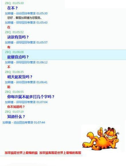 神客服！！给客服跪了！！！~综合gif搞笑图片