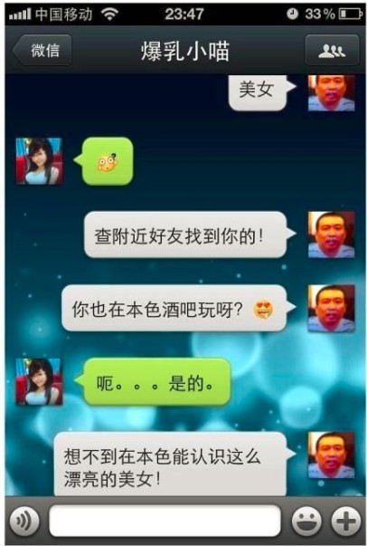 杯具了的微信泡妞失败综合gif搞笑图片