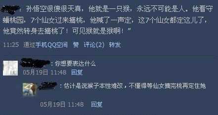 是我太邪恶，还是评论的太纯洁了综合gif搞笑图片