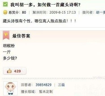 神人一般不露面综合gif搞笑图片