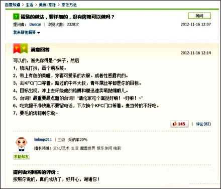 没有烤箱吃蛋挞的方法，暴强！综合gif搞笑图片