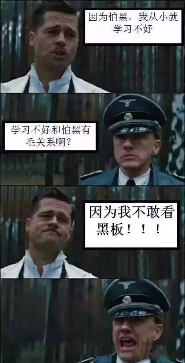 从此学渣学习不好终于有理由综合gif搞笑图片