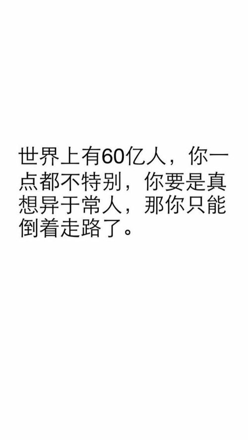 生活已经不需要心灵鸡汤了 负能量语录拯救你综合gif搞笑图片