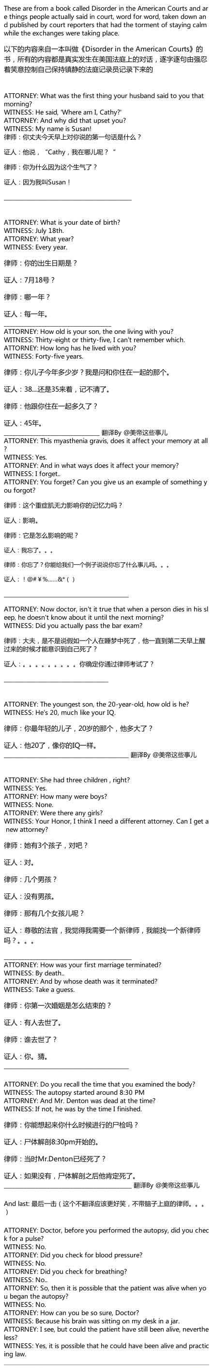 美国法庭上的真实对话，笑到不行了综合gif搞笑图片