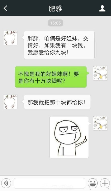 如果你有一个这样的闺蜜就好好珍惜吧，说不定哪天就笑死了！综合gif搞笑图片