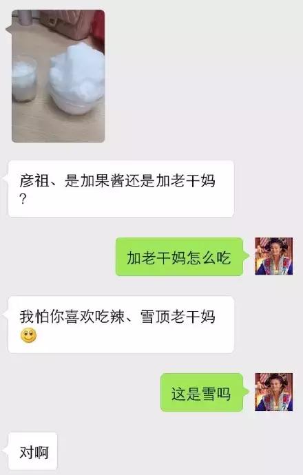 加果酱还是加老干妈？综合gif搞笑图片