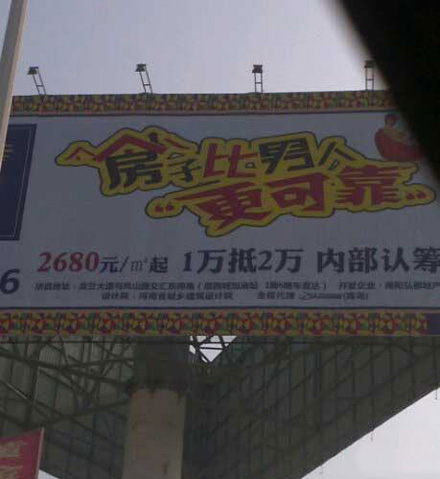 其实，房子比男人更可靠综合gif搞笑图片