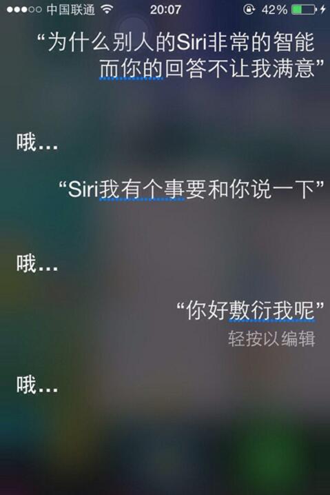 别人家的SIRI和我家的SIRI综合gif搞笑图片