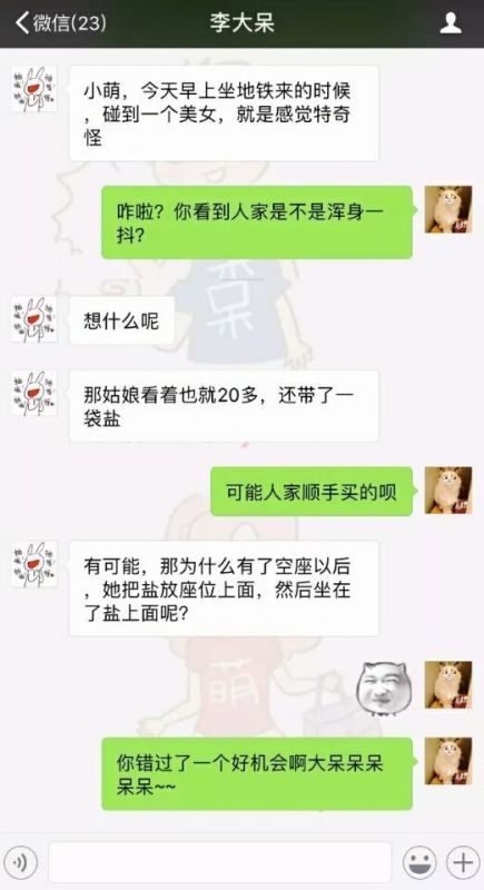 下面有点咸综合gif搞笑图片