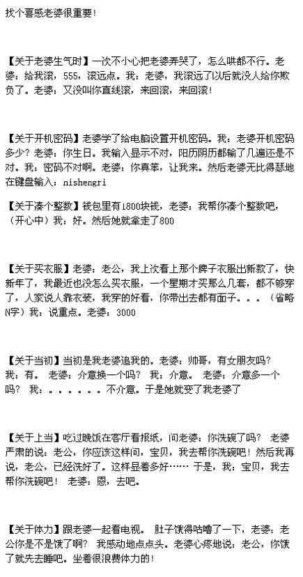 找个喜感老婆很重要综合gif搞笑图片