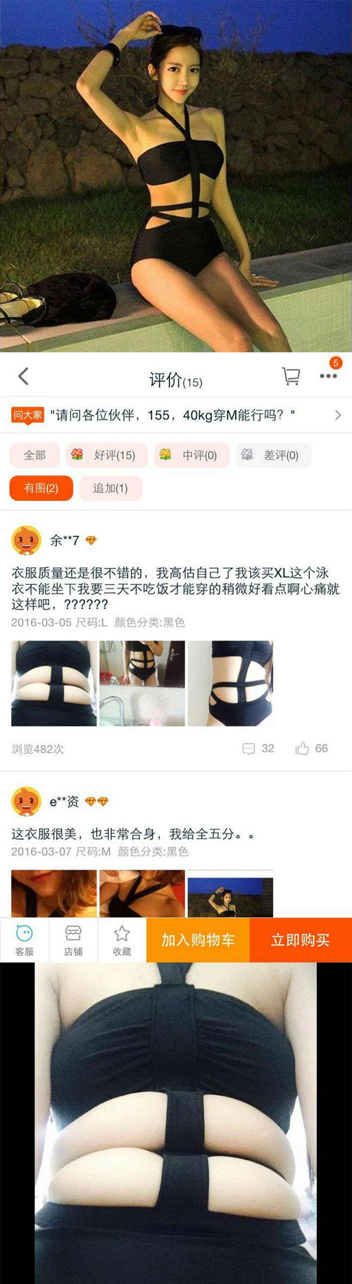 一次愉快的淘宝购物，被晒图的买家弄笑尿了综合gif搞笑图片