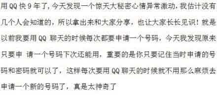 九年，每次聊天申请一个号综合gif搞笑图片