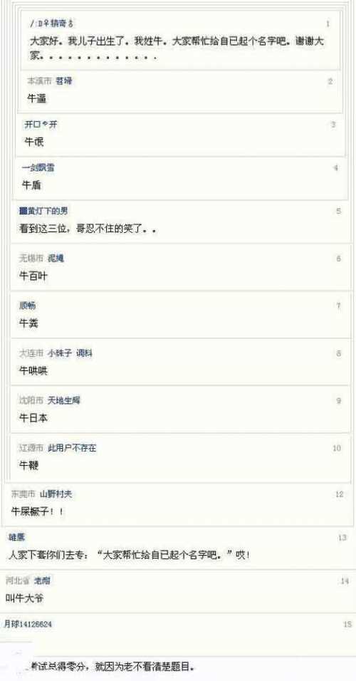 怪不得考试总零分综合gif搞笑图片