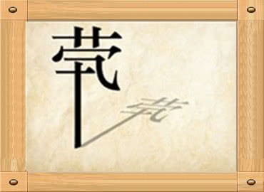 看图猜成语，看看哪位大神能给出答案，如果不会就回复666综合gif搞笑图片