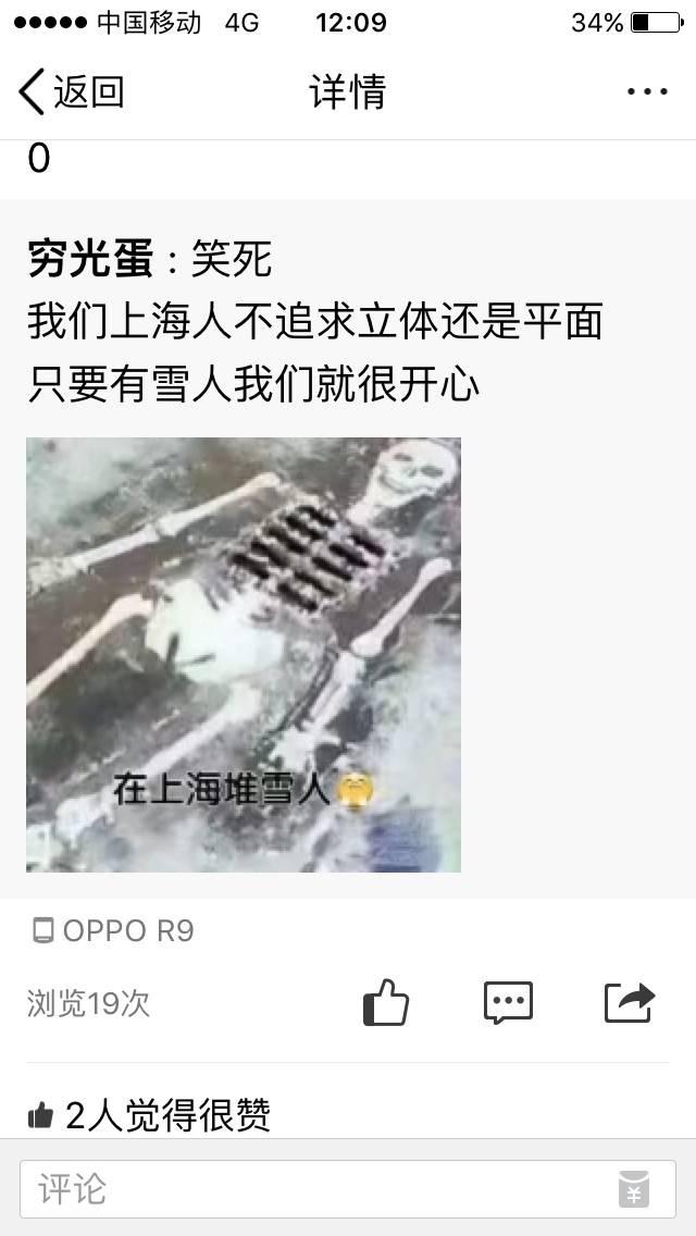 上海的雪人综合gif搞笑图片