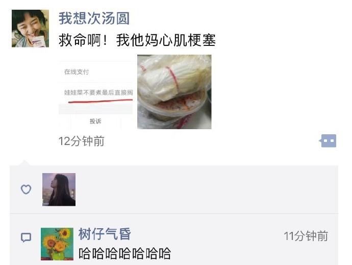 哈哈哈哈哈有什么问题吗？综合gif搞笑图片