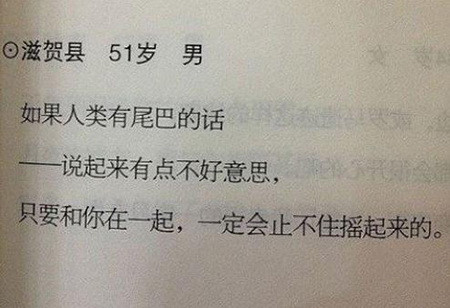 这才是真情书！哎呦捂心脏〜综合gif搞笑图片