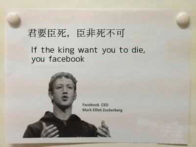 神人音译facebook：非死不可。。。综合gif搞笑图片