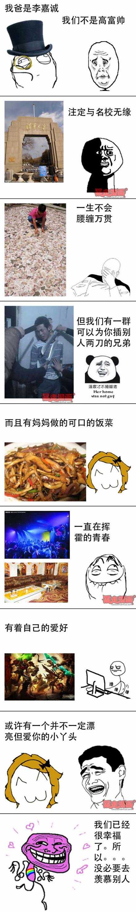 我们已经很幸福综合gif搞笑图片