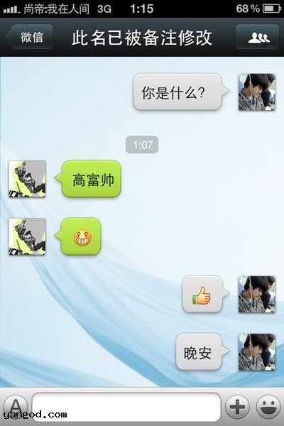 手机党遇到高富帅之后。。。综合gif搞笑图片