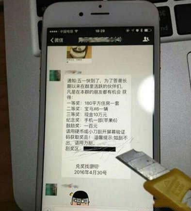 说好的刮奖呢综合gif搞笑图片