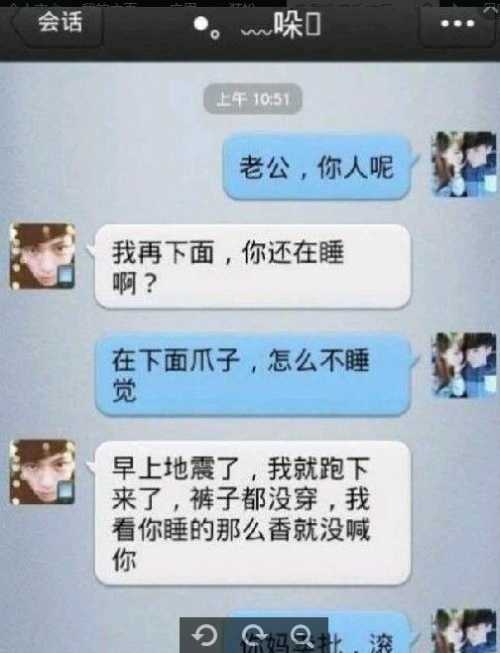 你说会不会离婚综合gif搞笑图片