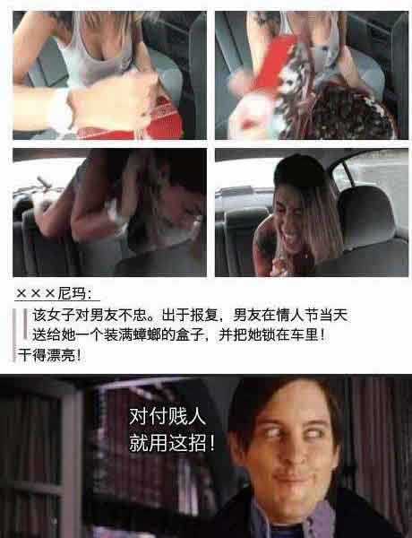 情人节男友的报复综合gif搞笑图片