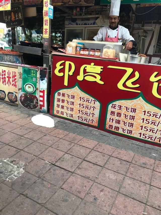 真印度飞饼。。。直接飞出去了综合gif搞笑图片