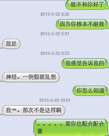 知道是例假就要懂得配合综合gif搞笑图片