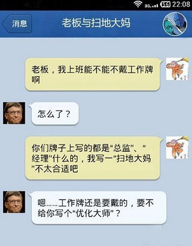 老板不愧是老板就是有创意综合gif搞笑图片