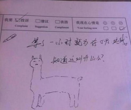 银行留言簿看到的综合gif搞笑图片