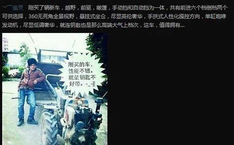 买个破拖拉机你得瑟个什么劲！综合gif搞笑图片