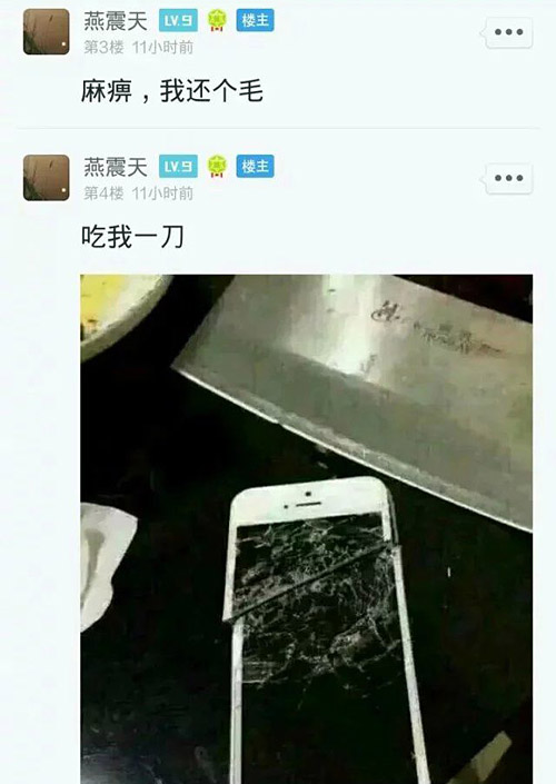 没电，没电，草，吃老子一刀！综合gif搞笑图片