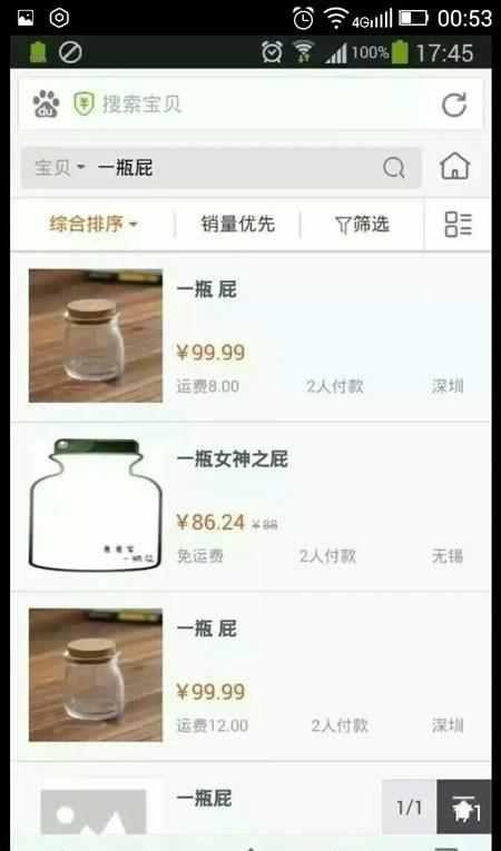 想不通这个为什么还会有销量，可能是我读书少，理解不了综合gif搞笑图片