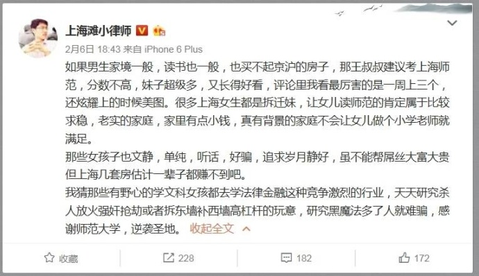 屌丝想逆袭就考上海师范吧综合gif搞笑图片