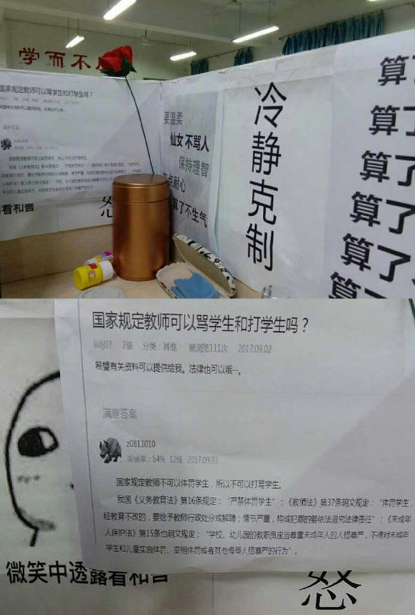 想象一下这位老师的经历综合gif搞笑图片