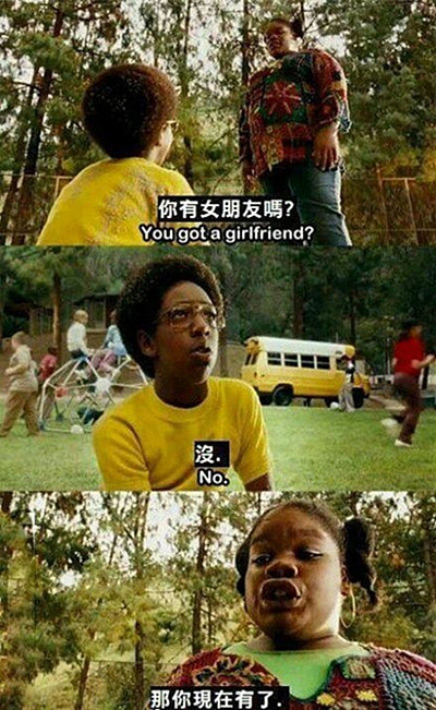 你有女朋友吗？你有女朋友了！综合gif搞笑图片