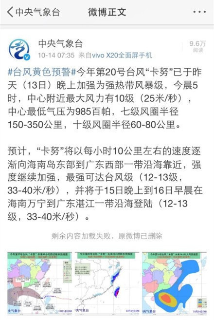 "台风黄色预警"……被删了综合gif搞笑图片