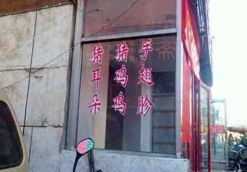 这家到底卖什么的？综合gif搞笑图片