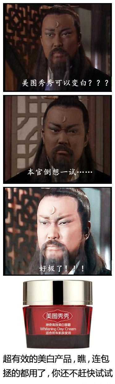 包大人想试一下美白综合gif搞笑图片