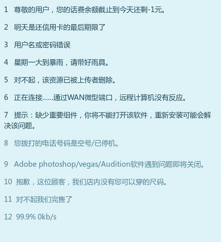 女孩看了会哭，男孩看了会沉默的十二句话综合gif搞笑图片