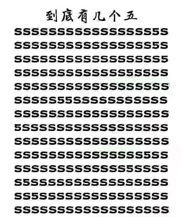 考验你眼力劲了，下图中你一共能找出几个5综合gif搞笑图片