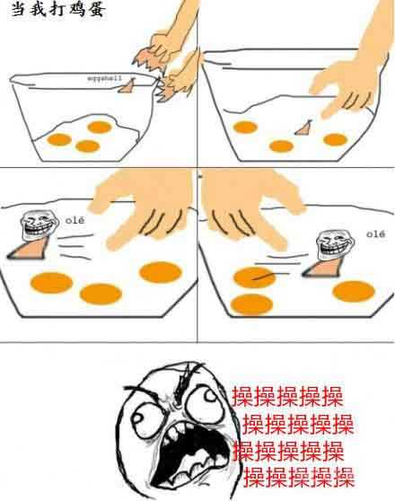 打鸡蛋掉进蛋壳。。。膝盖深深中一枪综合gif搞笑图片